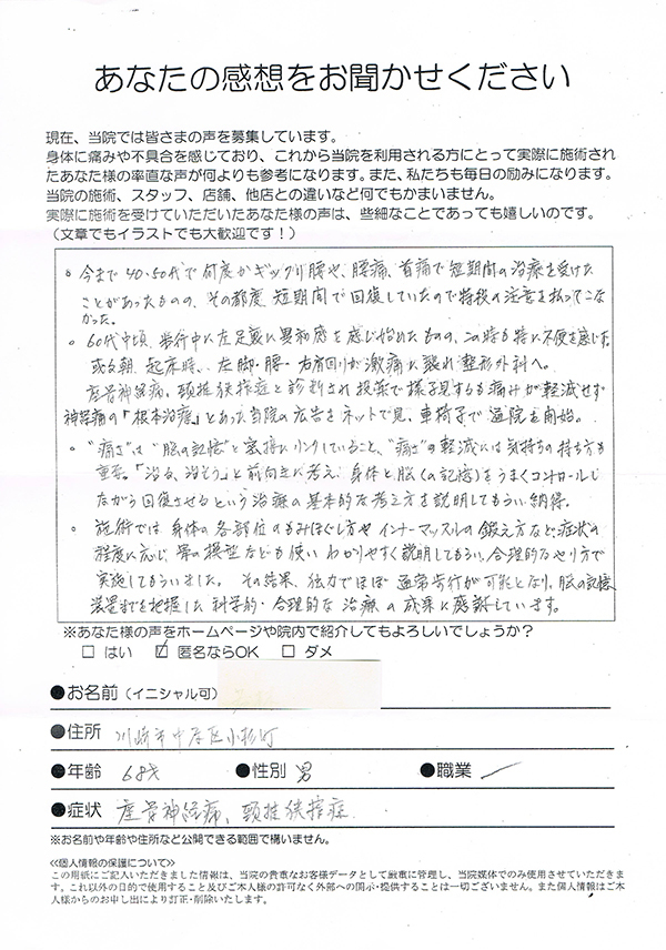 当初は激痛のために車椅子での通院でした。