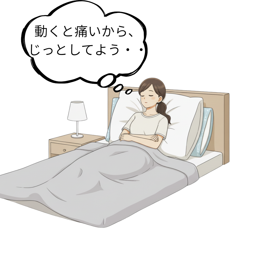 腰痛で安静臥床は良くない