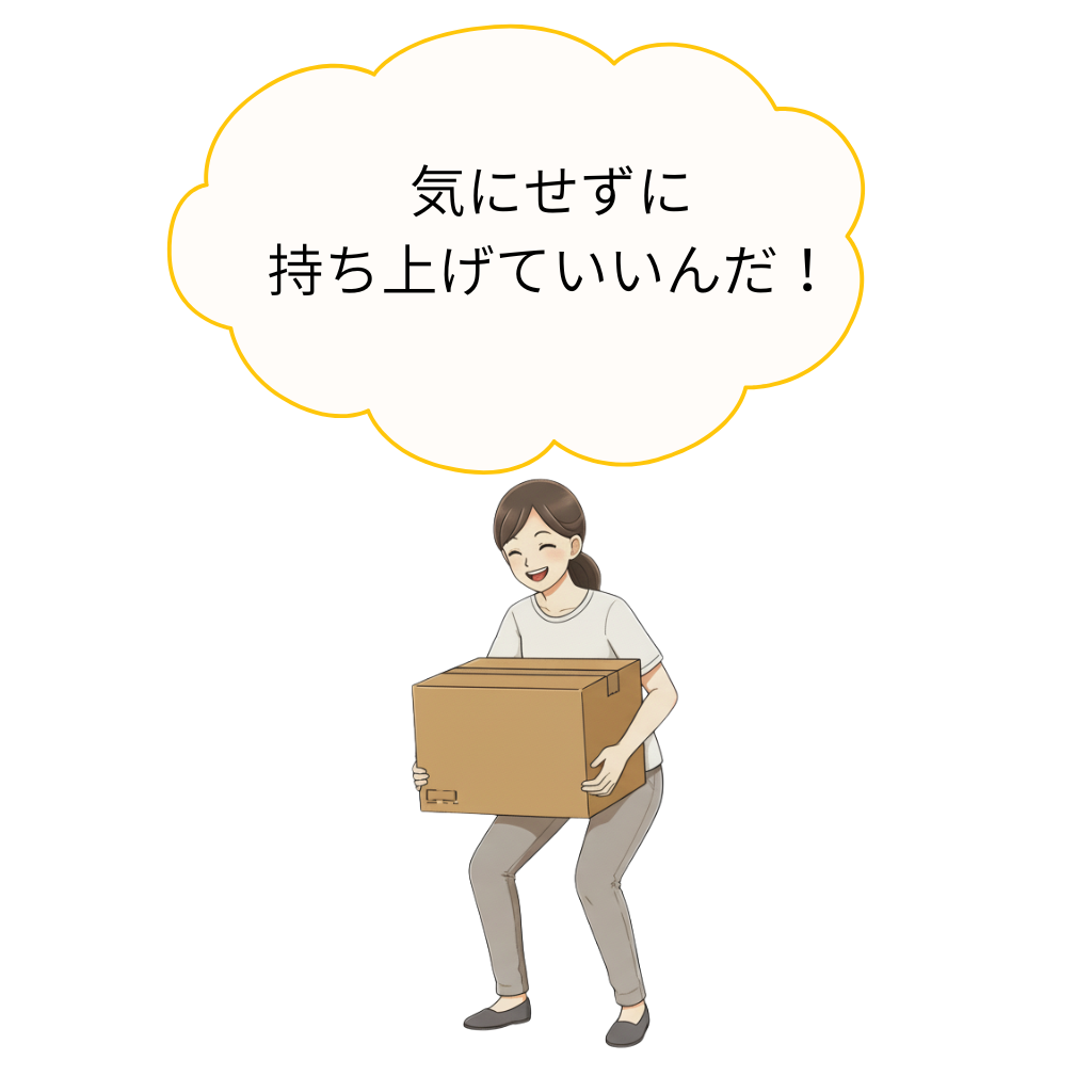 重量物の持ち上げ方に悩まなくていい