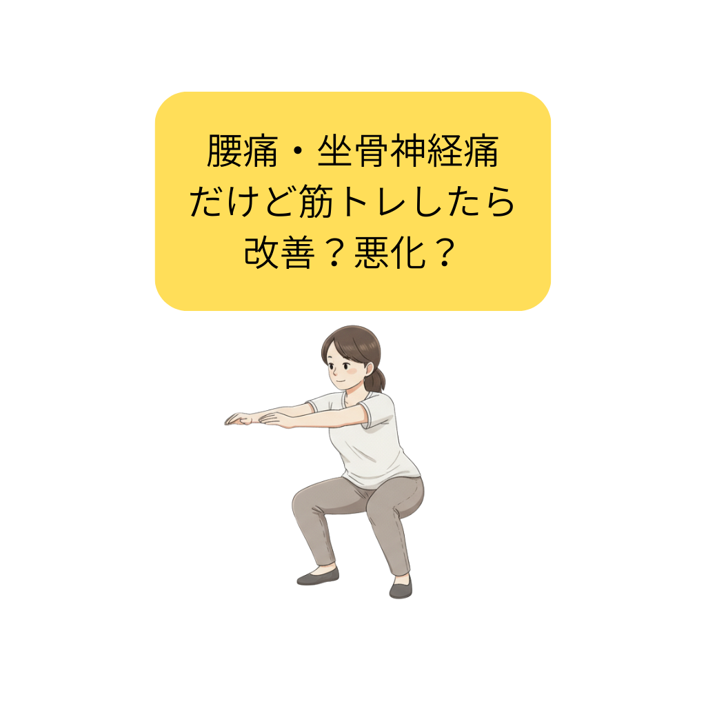 筋トレの効果に疑問を持ちながらもストレッチをする腰痛患者さん