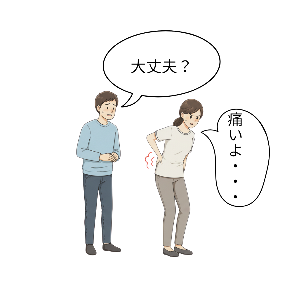 腰痛・坐骨神経痛で苦しむ人を心配する家族