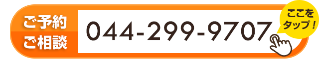 ひまわり接骨院電話発信バナー