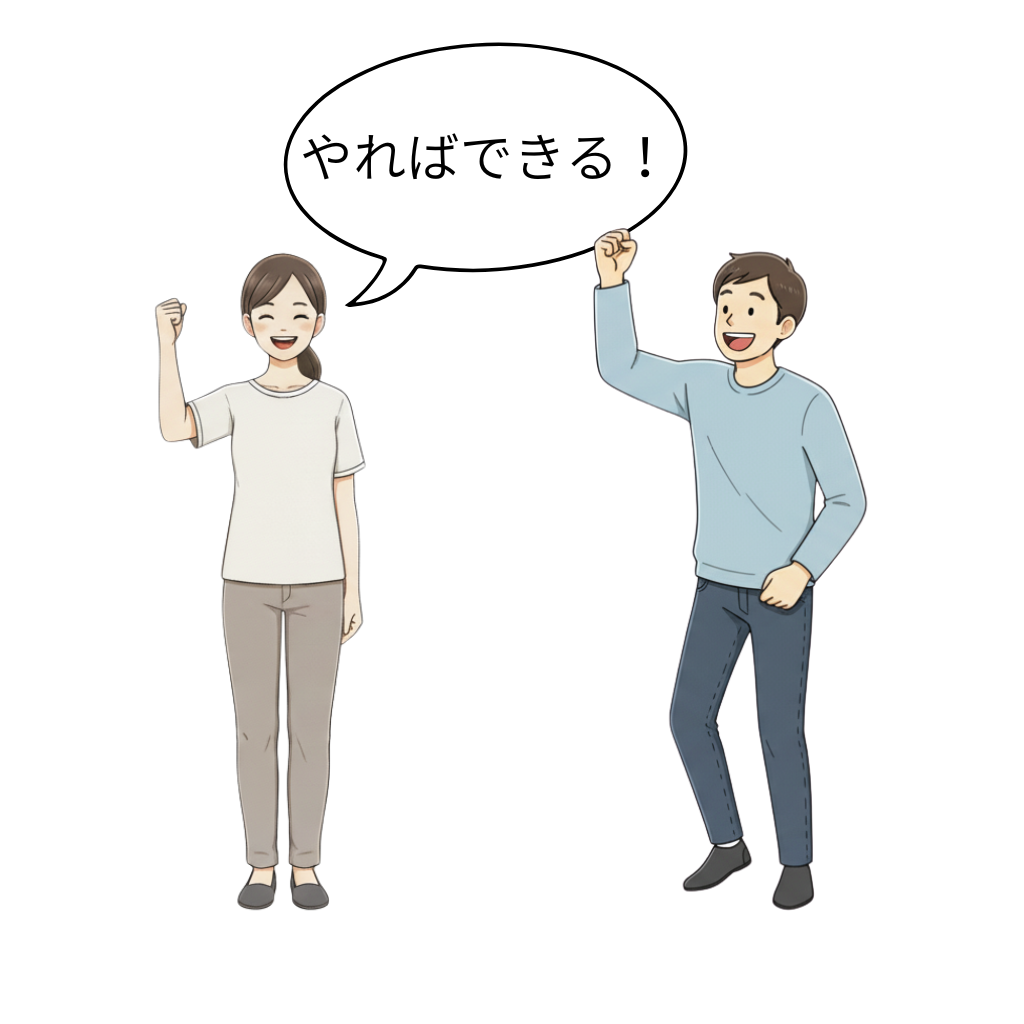 自己効力感が高まった腰痛・坐骨神経痛患者さん