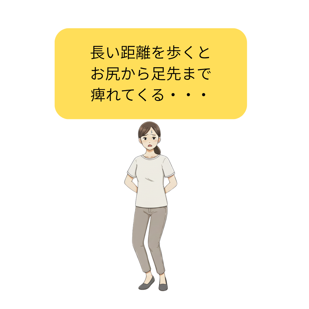 腰部脊柱管狭窄症の間欠性跛行で苦しむ患者さん