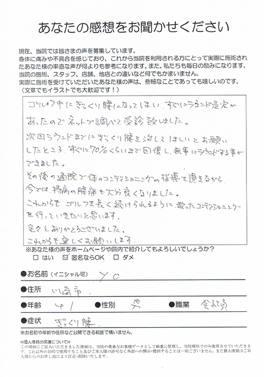 川崎市男性、無事にゴルフをラウンドできました。