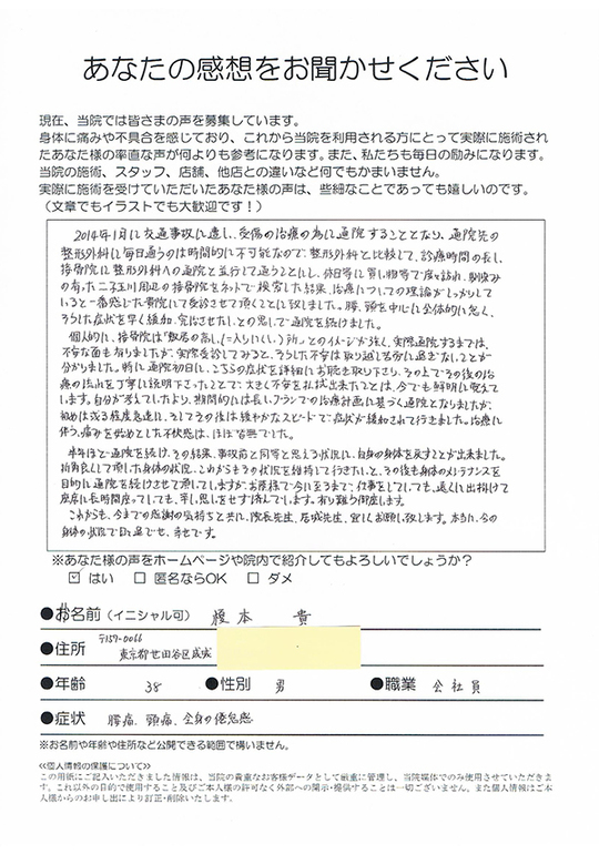 当初は激痛のために車椅子での通院でした。