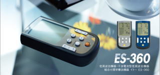 川崎市高津区のひまわり接骨院のマイクロカレント