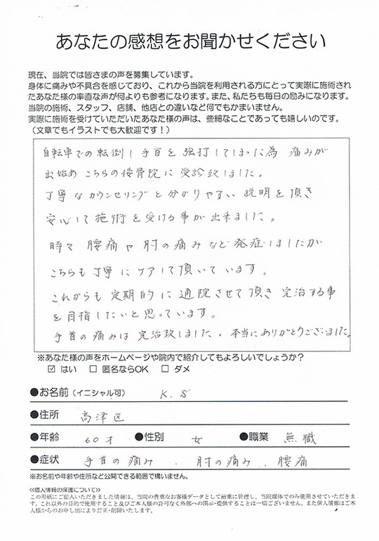 当初は激痛のために車椅子での通院でした。