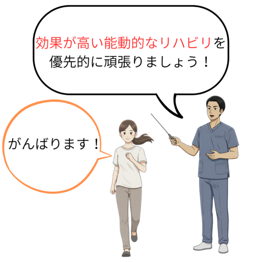 リハビリを頑張る椎間板ヘルニアの患者さんとそれをサポートする整体師