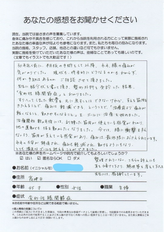 当初は激痛のために車椅子での通院でした。