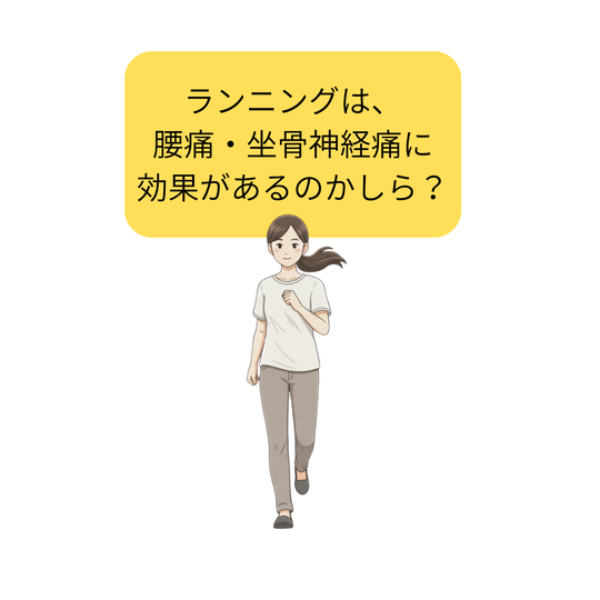 有酸素運動の効果に疑問を持ちながらもストレッチをする腰痛患者さん