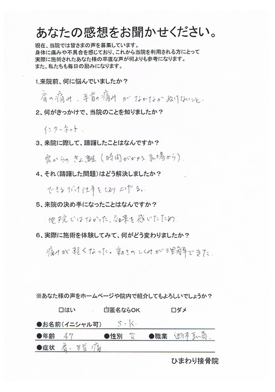 当初は激痛のために車椅子での通院でした。