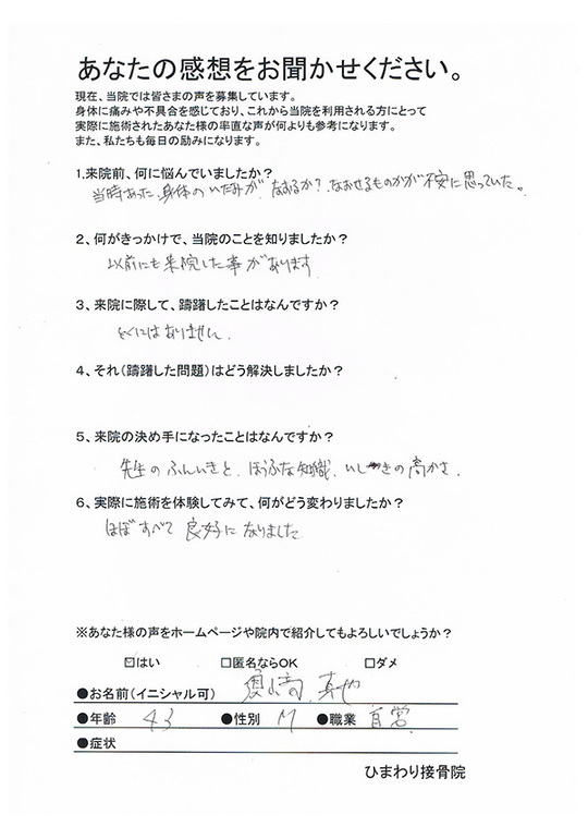 川崎市男性肘の痛みがほぼすべて良好になりました。