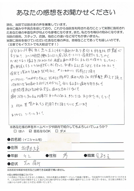 当初は激痛のために車椅子での通院でした。