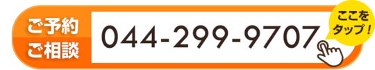 ひまわり接骨院電話発信バナー