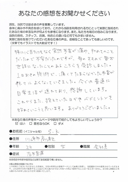 当初は激痛のために車椅子での通院でした。