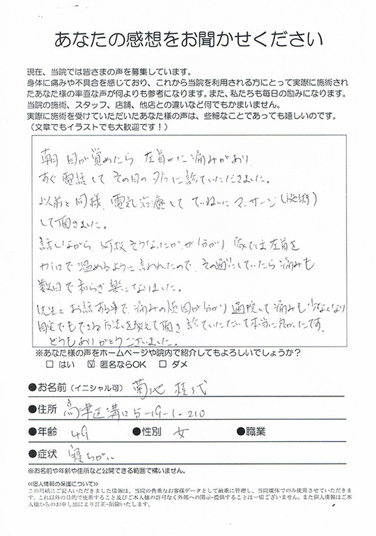 当初は激痛のために車椅子での通院でした。