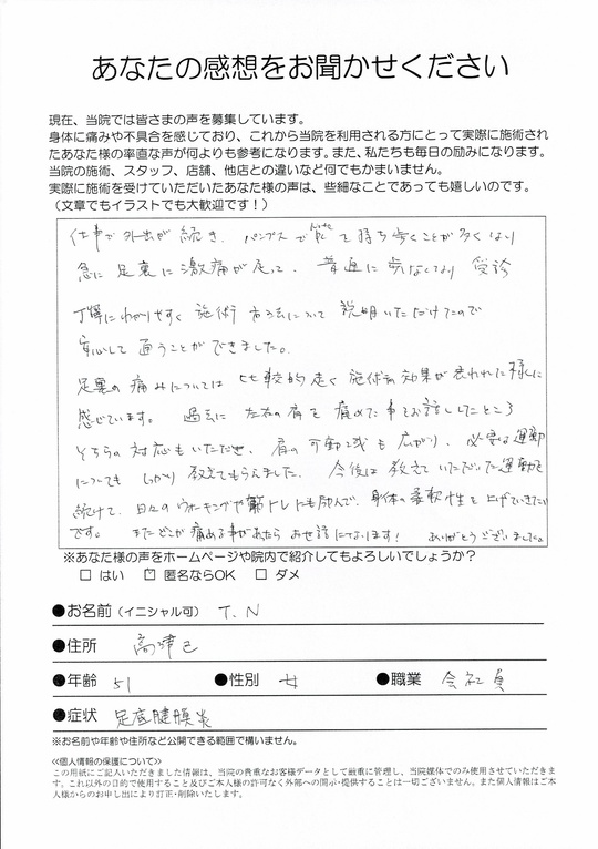 川崎市高津区女性肩の可動域も広がり改善しています。