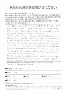 坐骨神経痛　川崎市高津区久地　事務　Tさま（38歳　女性）