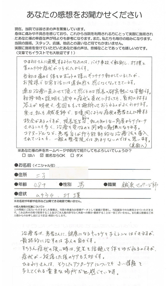 当初は激痛のために車椅子での通院でした。