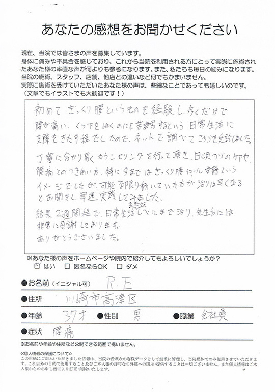 当初は激痛のために車椅子での通院でした。