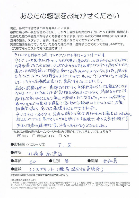 当初は激痛のために車椅子での通院でした。