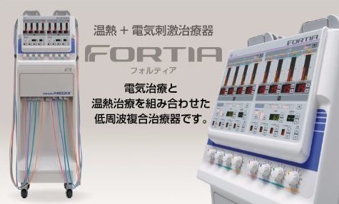 川崎市高津区のひまわり接骨院の低周波治療器