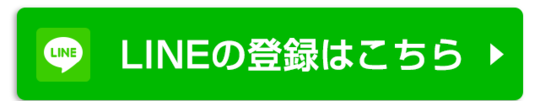 ひまわり接骨院LINE登録バナー