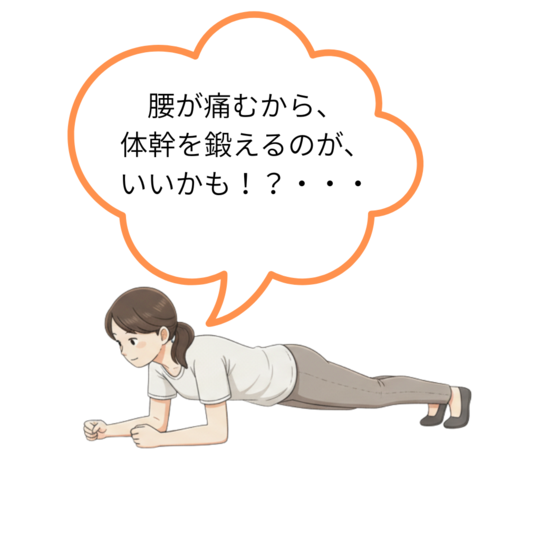 急性期の腰痛・坐骨神経痛には運動は有効ではない