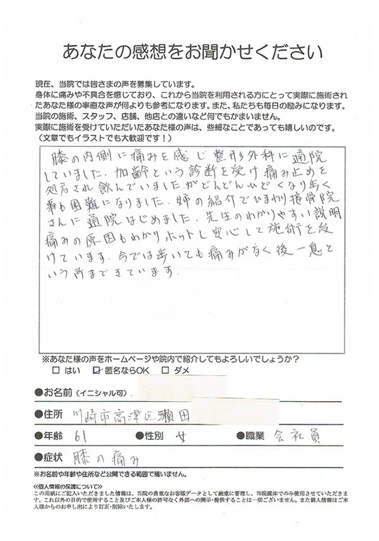 当初は激痛のために車椅子での通院でした。