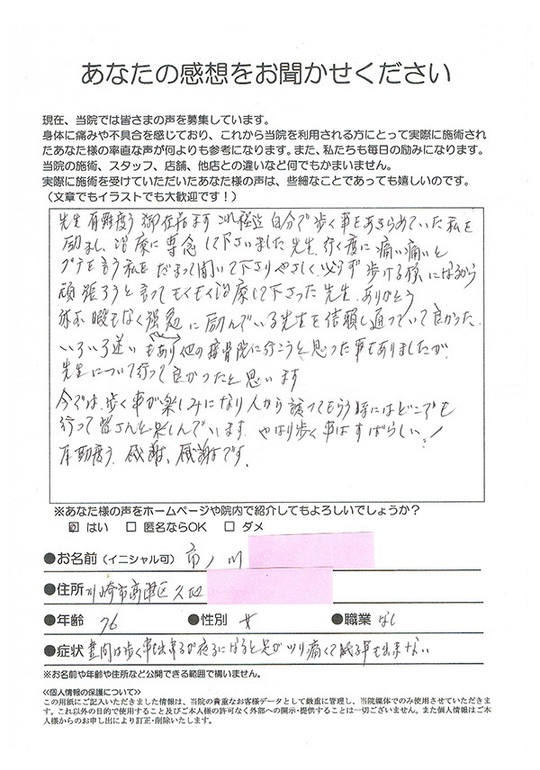 当初は激痛のために車椅子での通院でした。