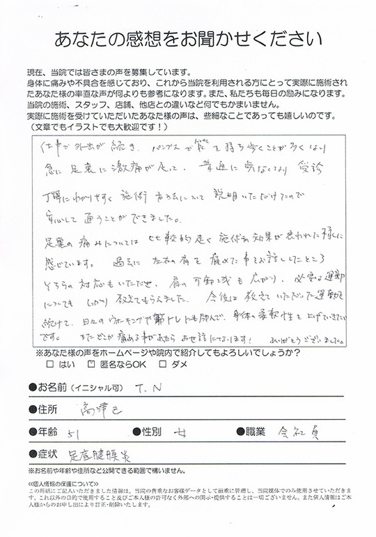 当初は激痛のために車椅子での通院でした。