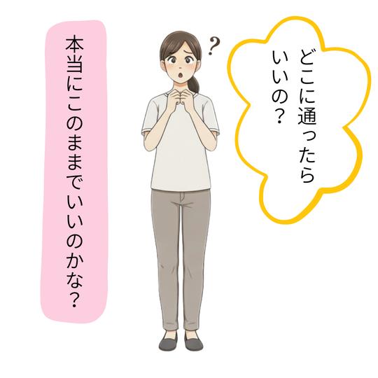 腰痛・坐骨神経痛は接骨院と整形外科どこに通院したらいいのか？