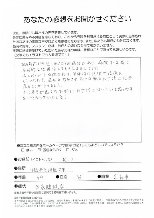 当初は激痛のために車椅子での通院でした。
