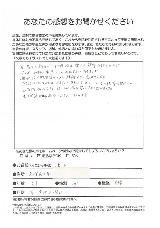 当初は激痛のために車椅子での通院でした。