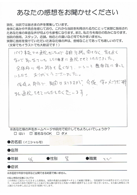 当初は激痛のために車椅子での通院でした。