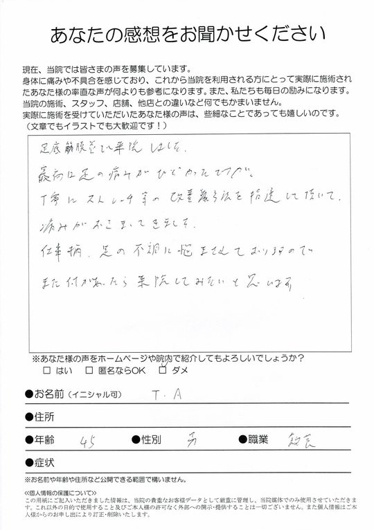 当初は激痛のために車椅子での通院でした。