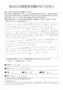 坐骨神経痛　椎間板ヘルニア　川崎市高津区　M.Yさん　（41歳　女性）