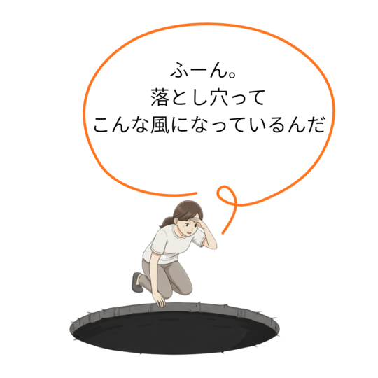 腰痛・坐骨神経痛のよくある落とし穴の構造