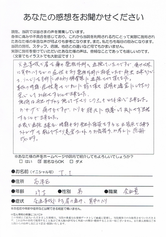 当初は激痛のために車椅子での通院でした。